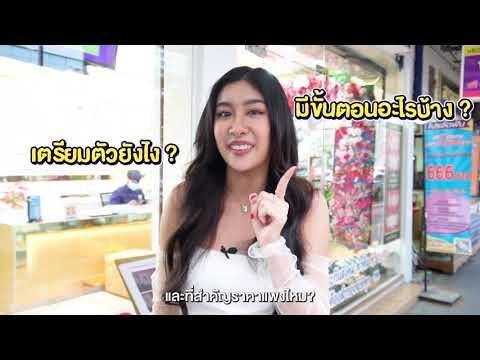 Review จัดฟันกับสกายเทรน เด็นทัล - ขั้นตอน วิธีการเตรียมตัว และคำแนะนำจากทันตแพทย์